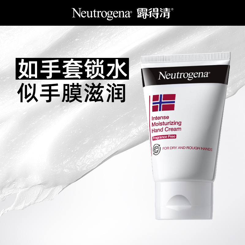 【正品保障】露得清护手霜滋润肌肤秋冬防干裂保湿无香