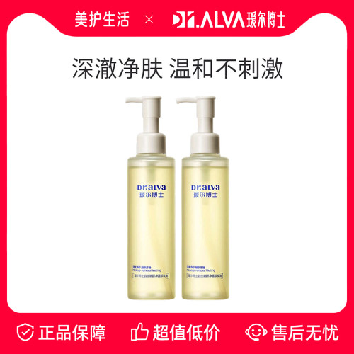 瑷尔博士287卸妆油净澈脸部