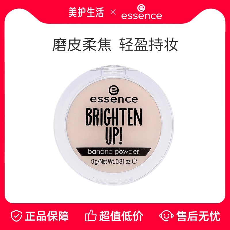 一秒磨皮哑光定妆持久艾森丝粉饼