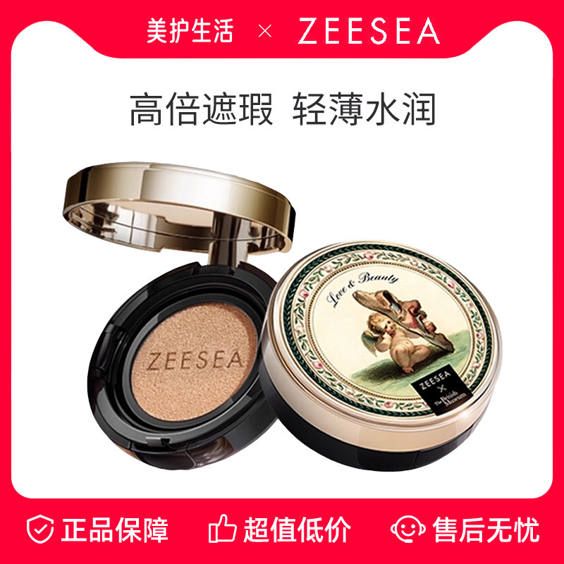 【IP联名款】滋色天使丘比特气垫