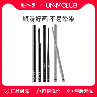 unny club悠宜眼线胶笔防水防汗持久不易晕染极细下至眼线笔初学