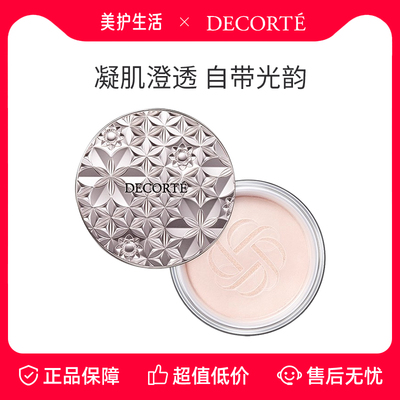 黛珂心悦容光丝柔蜜粉持久定妆