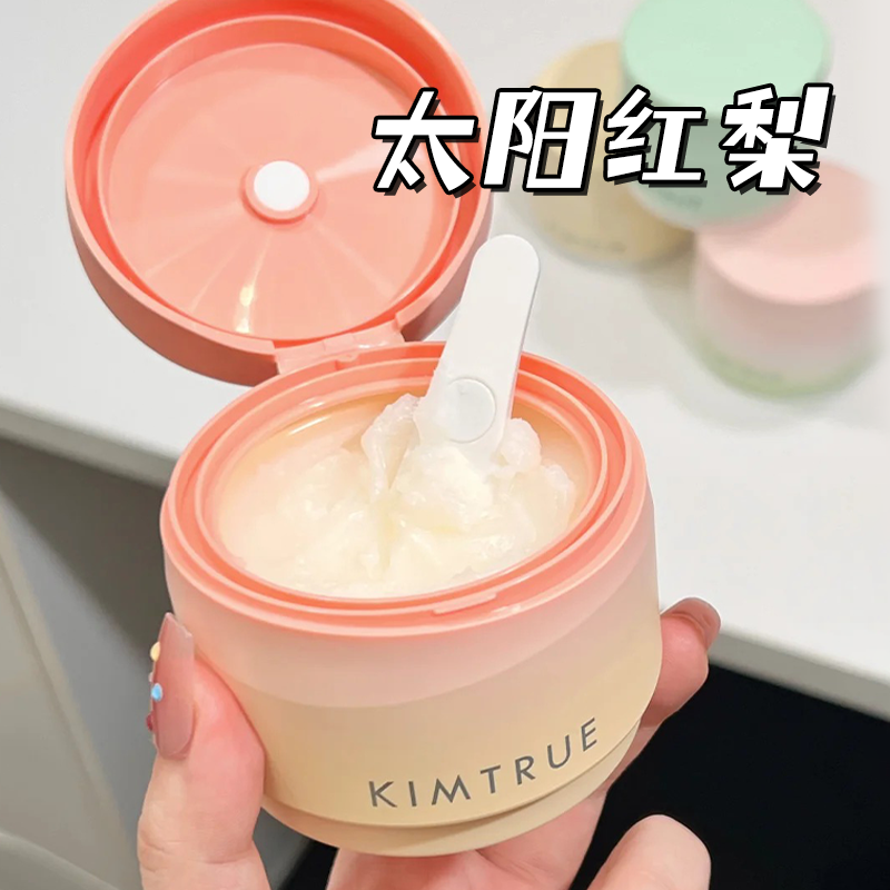 且初温和洁净不刺激卸妆膏