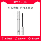 保障 正品 piara睫毛膏防水持久纤长卷翘女不晕染打底定型液