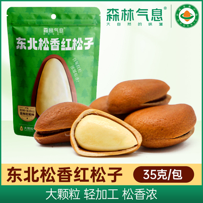 森林气息东北松子35g/袋*5袋