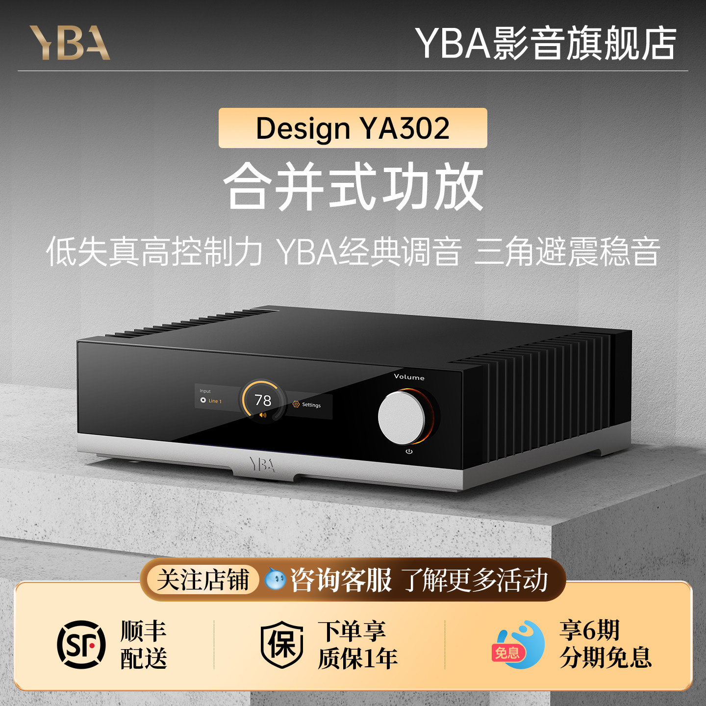 法国YBA DESIGN YA302合并式功放hifi立体声发烧进口功率放大器