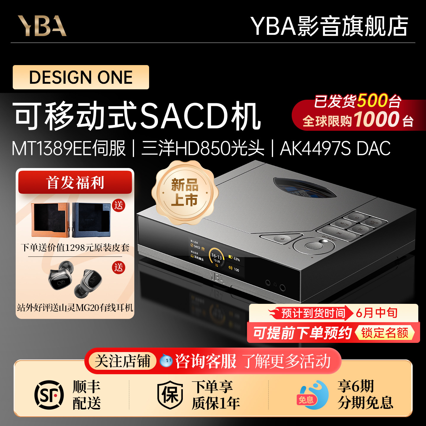 法国YBA DESIGN ONE Y1 便携式SACD/CD转盘播放器HiFi发烧级台机