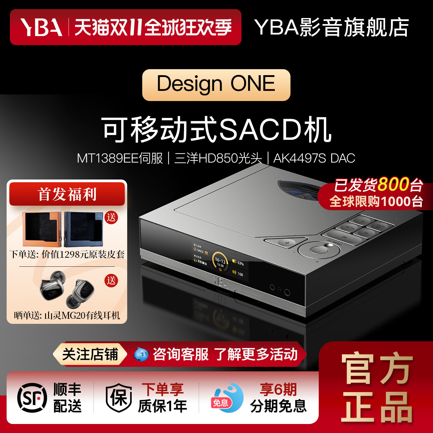 法国YBA DESIGN ONE Y1 便携式SACD/CD转盘播放器HiFi发烧级台机