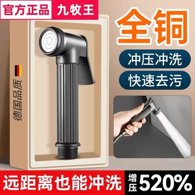九牧王全铜增压浴室花洒带喷枪