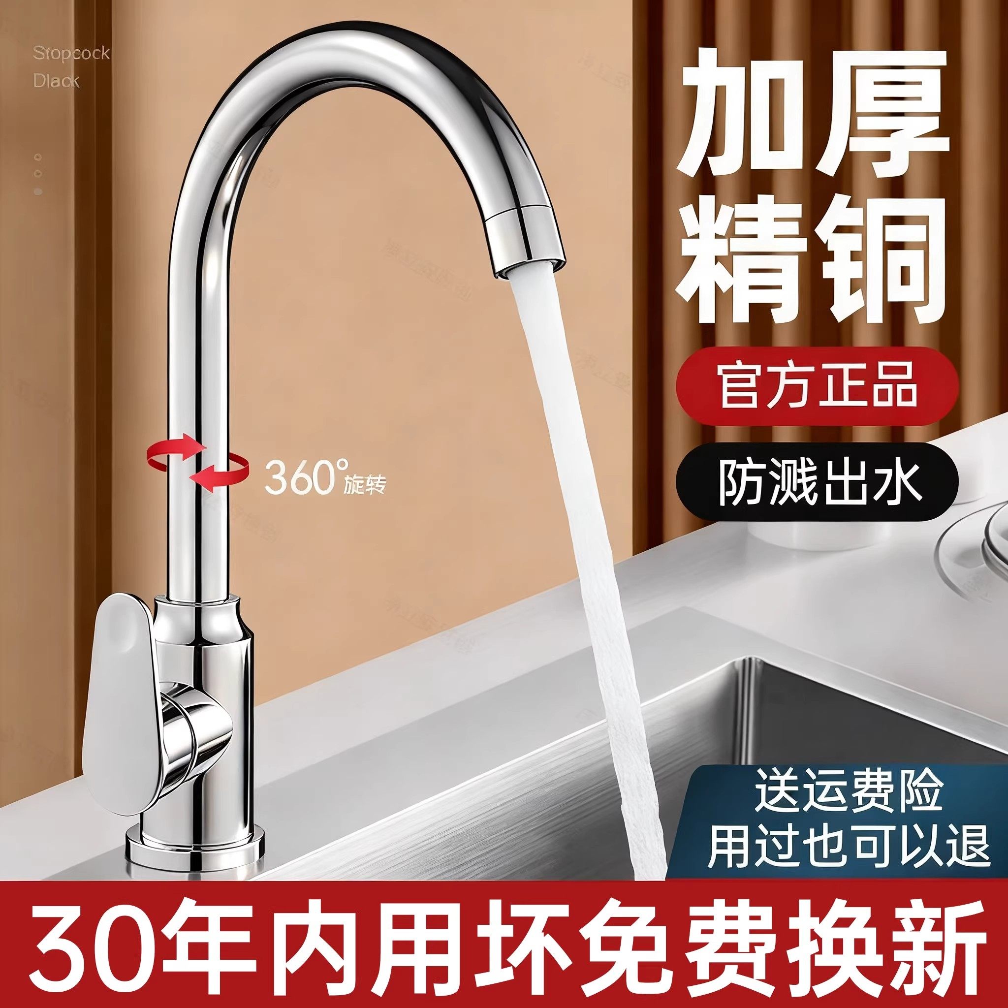 九牧王厨房水龙头冷热头水槽洗菜盆洗碗池精铜单冷万向可旋转家用,家装主材,厨房龙头,淘宝优惠券,粉丝福利购,淘宝优惠卷