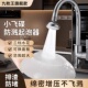 九牧王小飞碟水龙头防溅水神器增压起泡器厨房绵密水360°可旋转