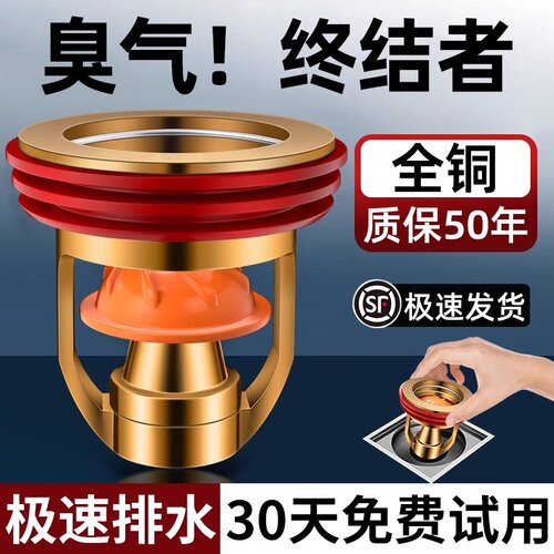 九牧王全铜地漏防臭器卫生间通用