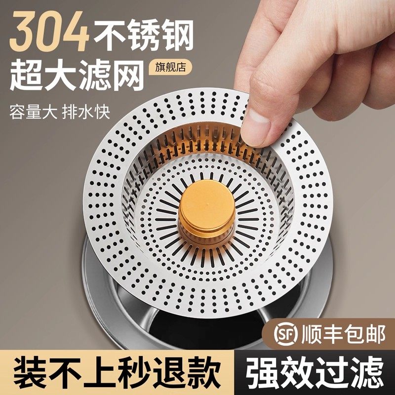 九牧王厨房水槽漏塞过滤器不锈钢弹跳芯洗菜盆洗碗池漏水塞过滤网,家装主材,水槽下水器,淘宝优惠券,粉丝福利购,淘宝优惠卷