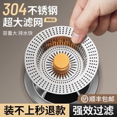 九牧王厨房水槽漏塞过滤器不锈钢弹跳芯洗菜盆洗碗池漏水塞过滤网
