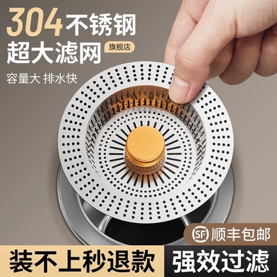 九牧王厨房水槽漏塞过滤器不锈钢