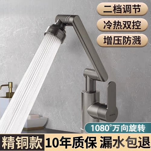 九牧王全铜加厚机械臂万向水龙头