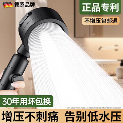 九牧王增压花洒喷头超强加压