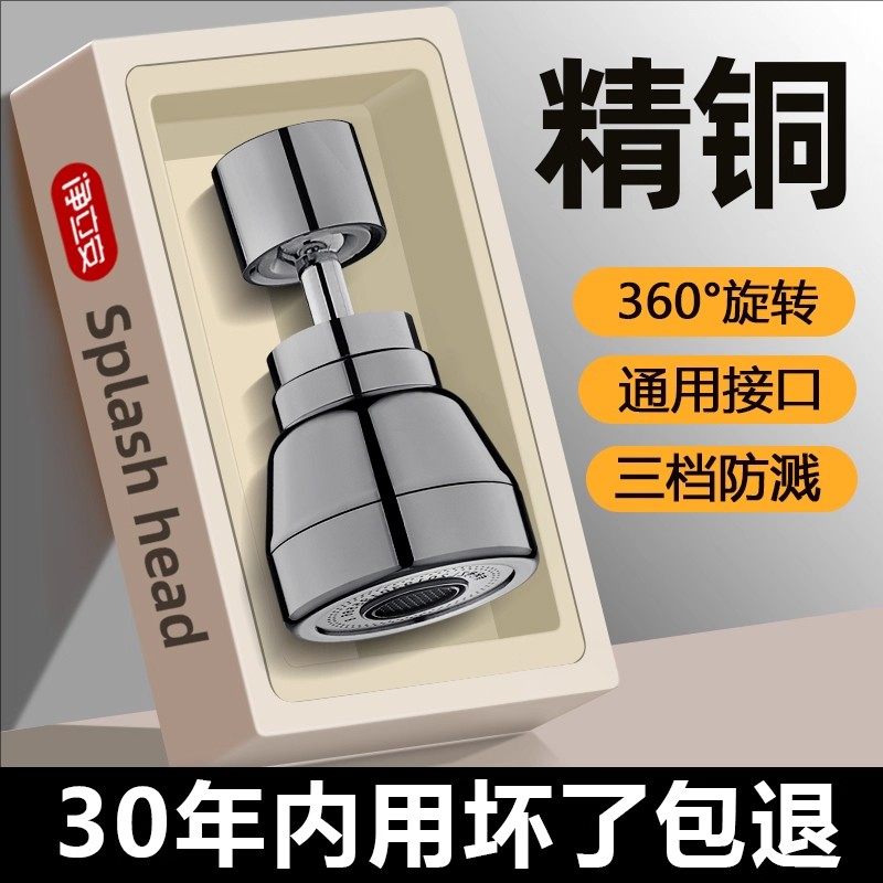 九牧王厨房水龙头延伸器防溅神器洗菜盆万向旋转水嘴增压花洒通用,家装主材,水龙头起泡器/龙头延伸器,淘宝优惠券,粉丝福利购,淘宝优惠卷