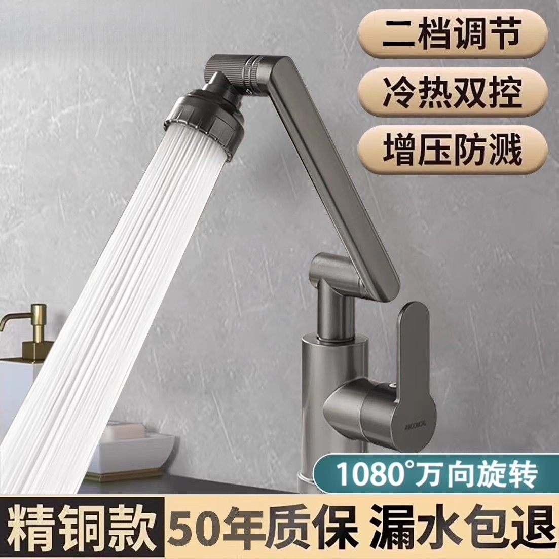 九牧王全铜加厚机械臂万向水龙头洗手盆卫生间冷热水面盆洗脸盆,家装主材,面盆龙头,淘宝优惠券,粉丝福利购,淘宝优惠卷