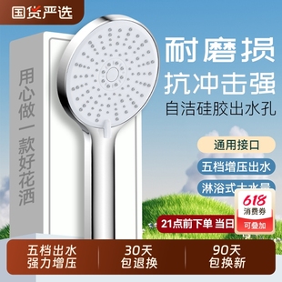 浴霸热水器洗澡喷淋头卫生间软管 九牧王超强增压花洒淋浴喷头套装
