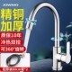 九牧王全铜厨房水龙头冷热水万向二合一头嘴洗菜池菜盆龙头防溅水