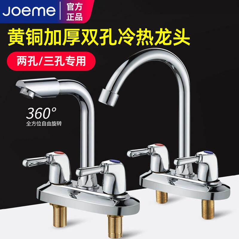 九牧王洗脸盆水龙头冷热双孔家用洗手池面台盆老式三孔混水阀精铜
