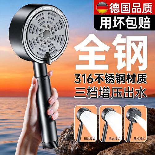 九牧王不锈钢三档超强增压花洒
