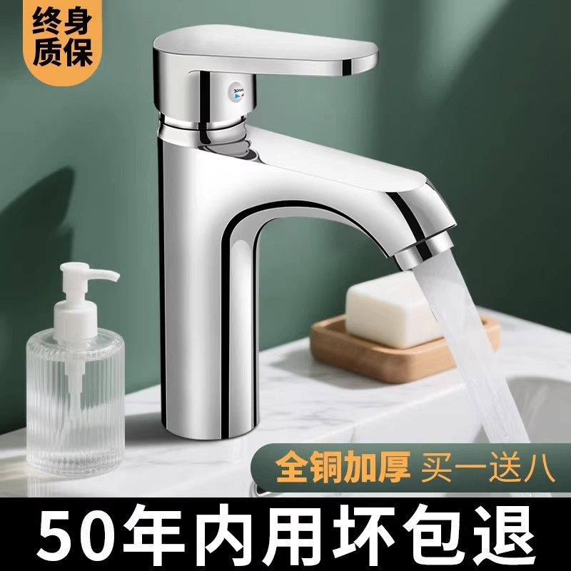 九牧王全铜卫生间洗脸盆水龙头洗手盆冷热单冷家用面盆台盆洗脸池,家装主材,面盆龙头,淘宝优惠券,粉丝福利购,淘宝优惠卷