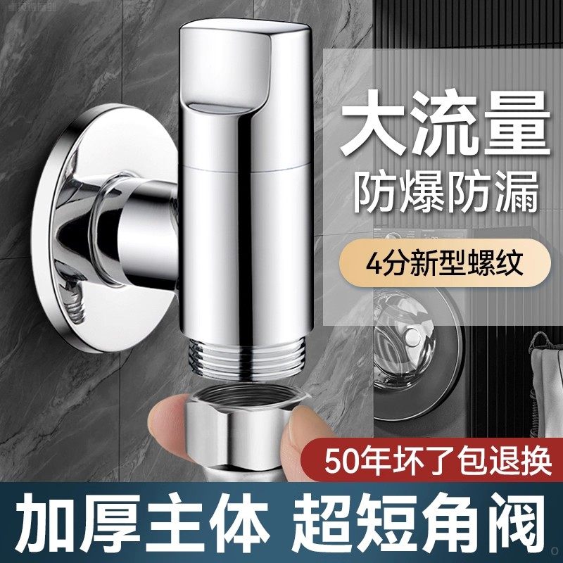 九牧王全铜小天鹅海尔适用全自动洗衣机螺纹水龙头专用角阀防脱落