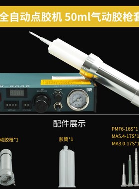 全自动点胶机半自动滴胶机50mlAB胶自动点胶机环氧树脂打胶机