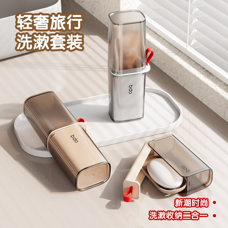 七件事*雾屿旅行洗漱套装*牙刷牙膏收纳盒牙具盒带盖便携式肥皂盒