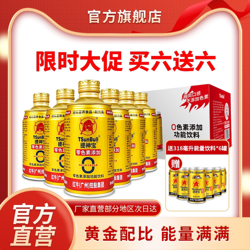 提神宝维生素功能饮料牛磺酸饮品熬夜加班开车防困耐力爆发水整箱