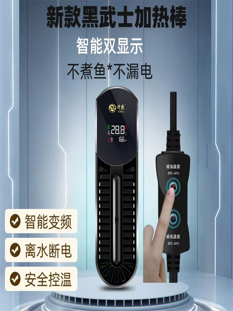 仟鱼龙鱼缸变频钛加热棒智能报警数显自动恒温乌龟鱼缸高端加温器