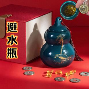 五帝钱葫芦避水瓶化妆室摆件荷花鲤鱼厕所西北角化解化妆室门对门