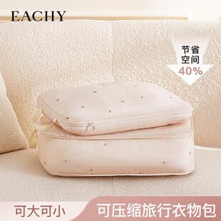 旅行衣物收纳袋可携式行李箱分装袋旅游出差整理衣服袋子内衣分装