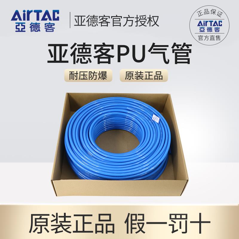 亚德客气管PU8x5mm空压机软管子高压防爆气泵汽线10*6.5 6*4 12*8