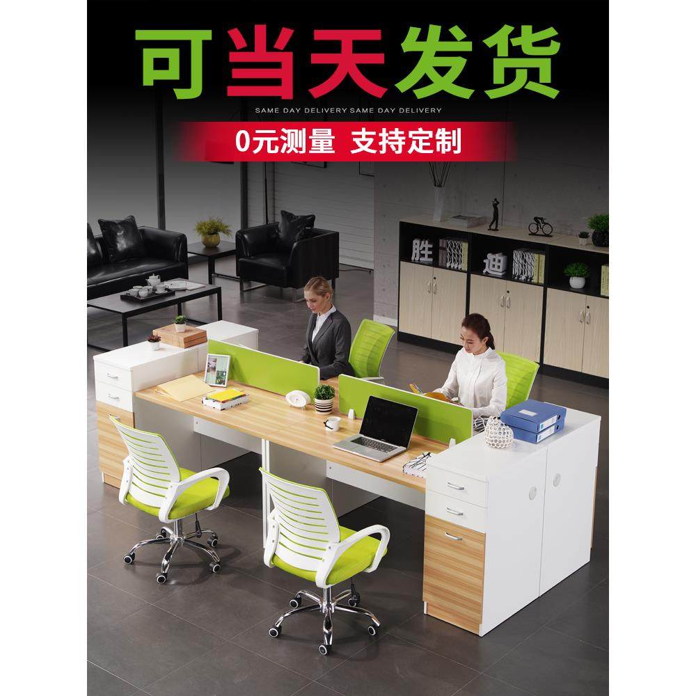 办公家具办公桌2/4/6人简单现代屏幕工作站工作人员桌椅组合,商业/办公家具,组合/屏风工作位,淘宝优惠券,粉丝福利购,淘宝优惠卷