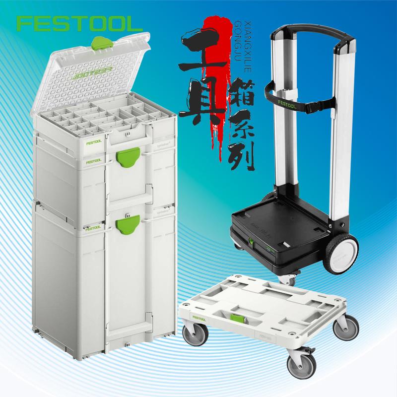 Festool费斯托工工具箱多功能车载家用五金零配件收纳盒零件盒