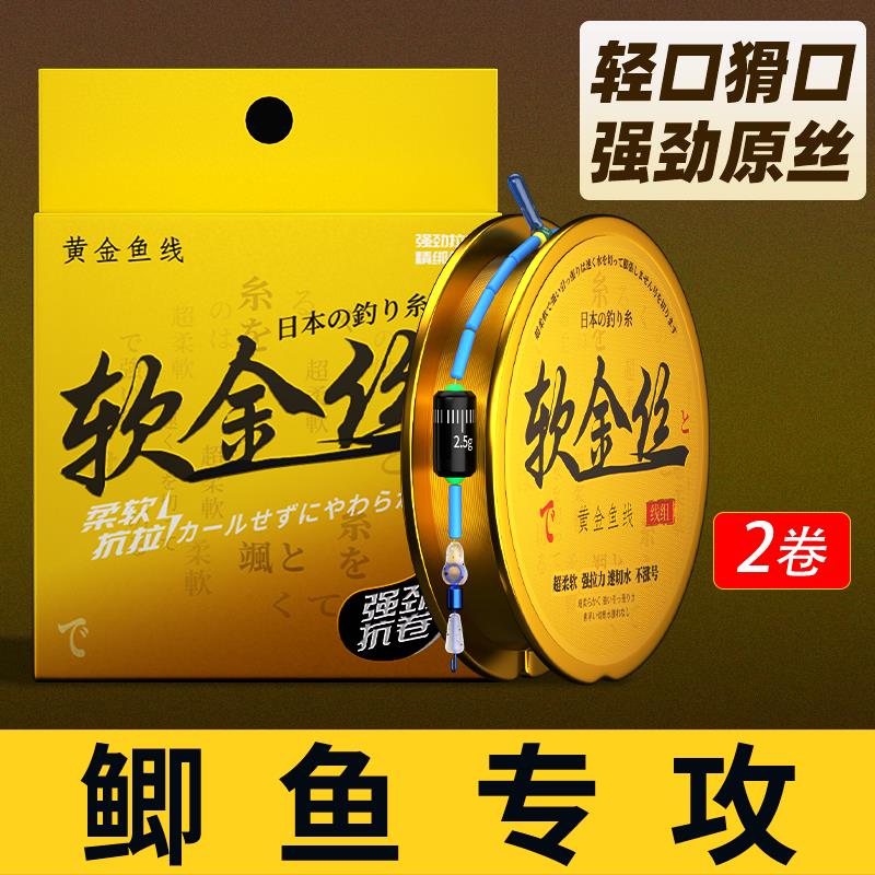 进口鲫鱼线组软金丝绑好钓鱼线主线成品野钓黑坑台钓专用手杆