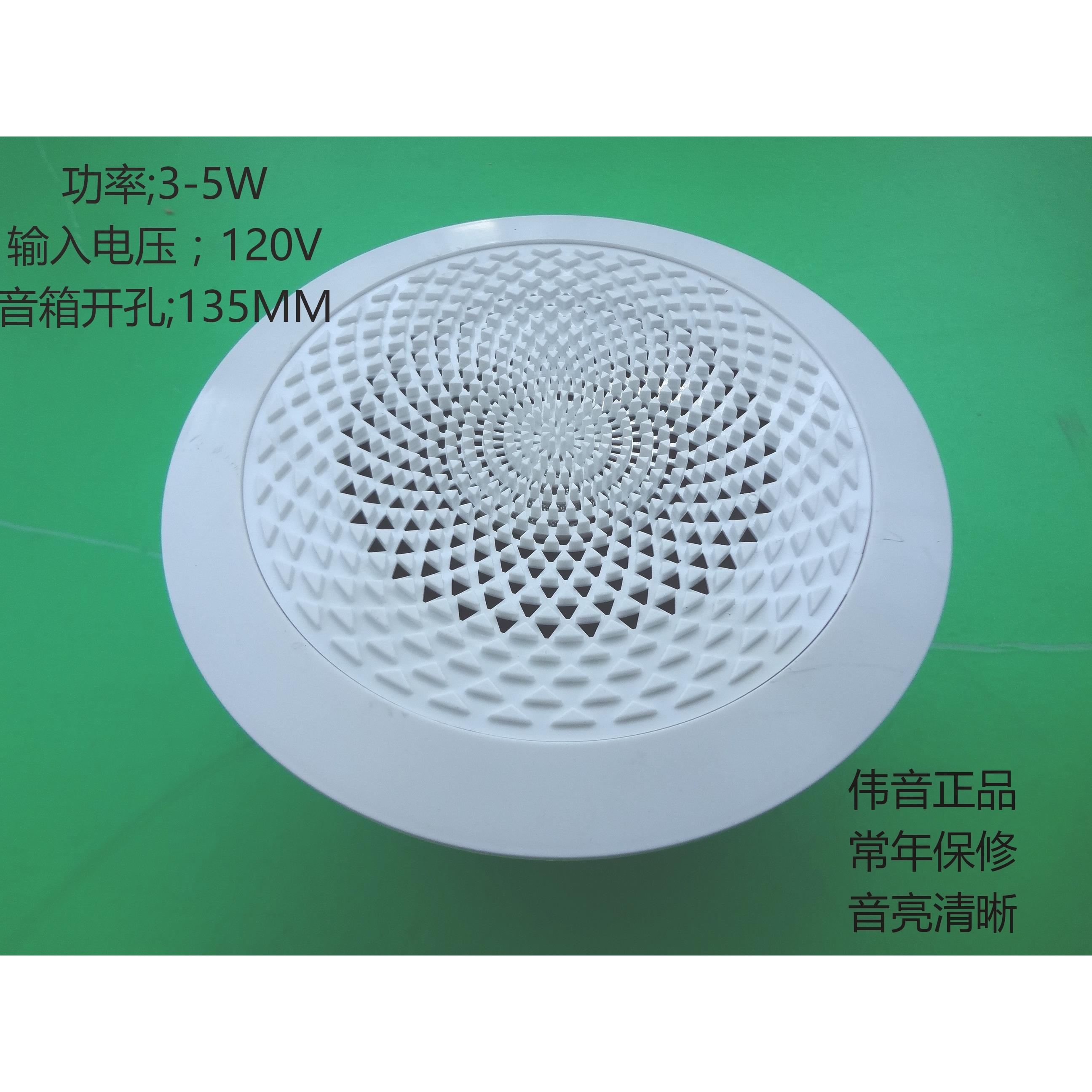 吸顶喇叭3W伟音消防广播喇叭套装吊顶音响定压店铺暗装天花喇叭