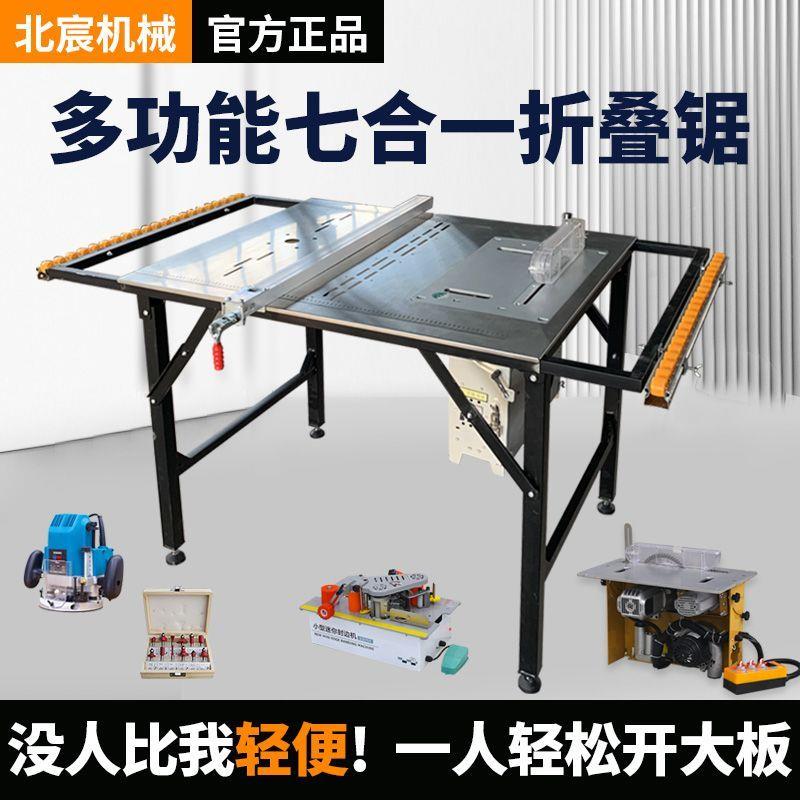 北宸木工锯台无尘子母锯专用切割机工作台多功能小型精密推台锯
