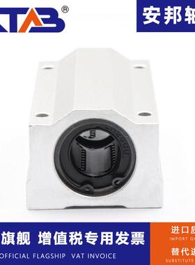 安邦加长箱式滑块直线轴承SC25 30 35 40 50 60LUU