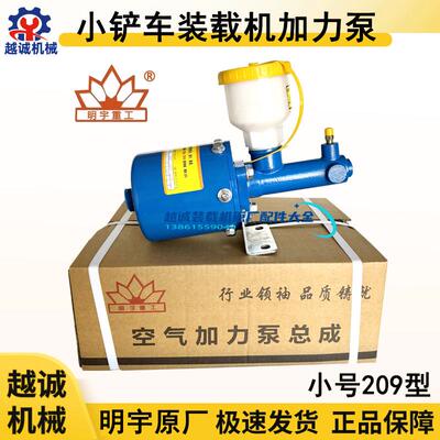 小铲车空气加力泵明宇930莱工鲁能德工沭工928装载机煞车分泵原厂