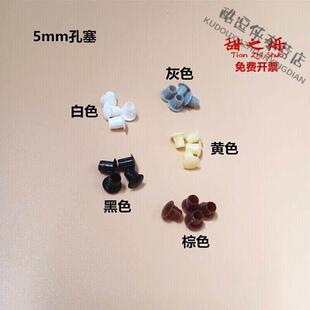 橡胶堵孔家具塑料孔塞盖子铰炼盖螺丝孔盖圆形堵头装饰盖内塞遮丑