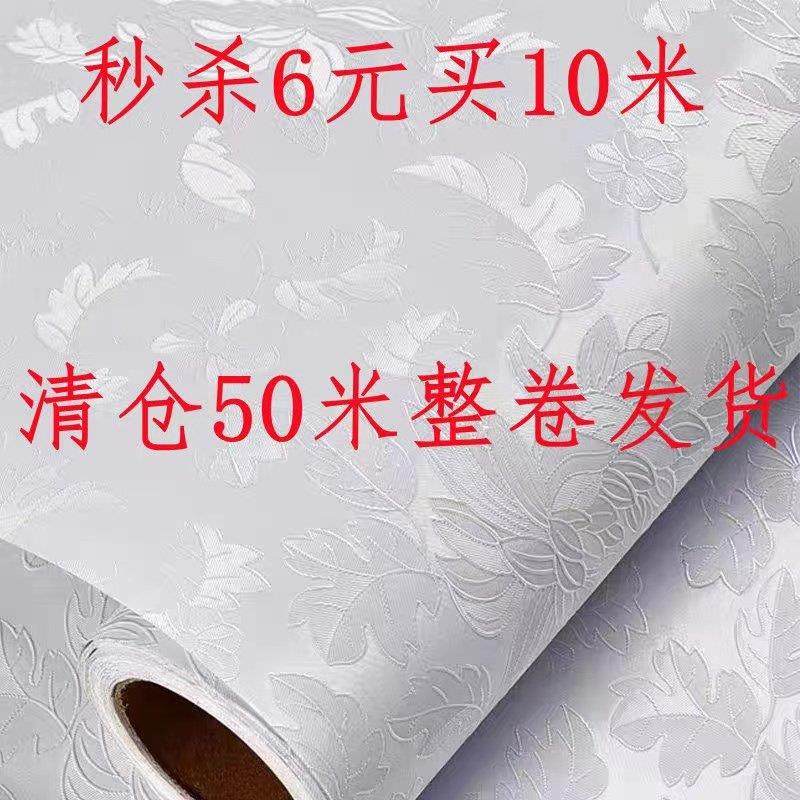特价50米加厚墙纸自粘新款壁纸自粘墙面宿舍防水防潮PVC墙壁贴纸,家居饰品,软装墙贴,淘宝优惠券,粉丝福利购,淘宝优惠卷