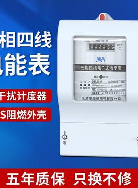 坤州三相四线电表380V互感器式大功率电子有功三项4线电度电能表