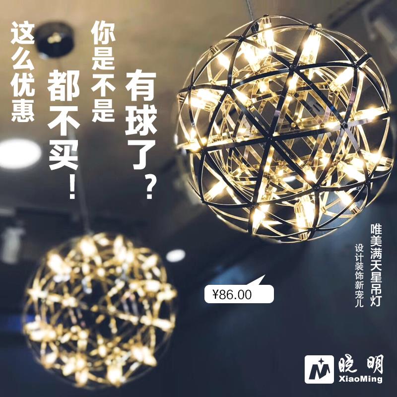 led星空灯烟花球形满天星创意火花球客餐厅卧室楼梯吧台北欧吊灯