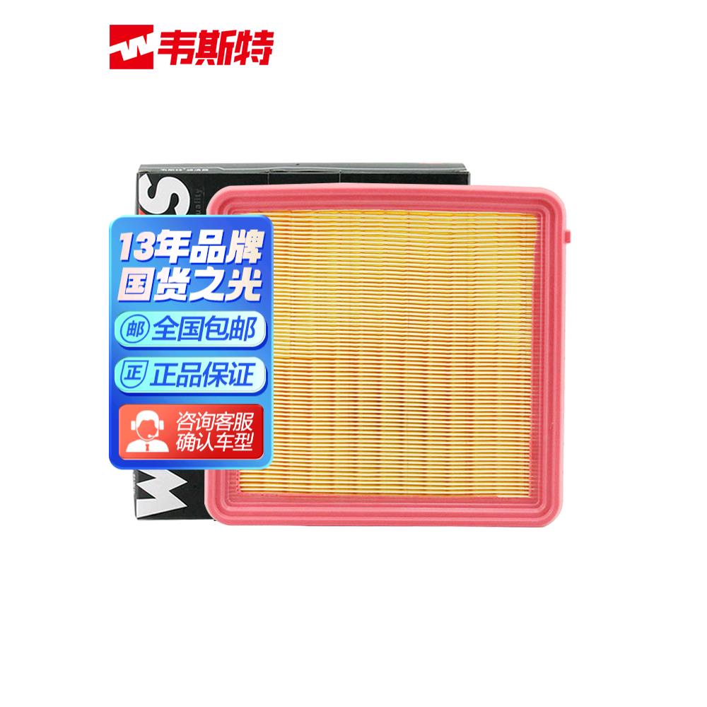 韦斯特空气滤清器MA1544具体适配车型咨询客服适配吉利缤越260T