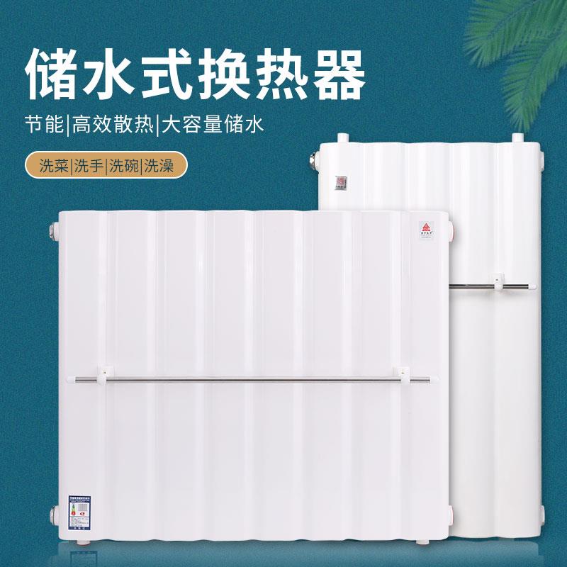 换热器家用储水热水交换器化妆室暖气片不锈钢板式过水热集中供暖