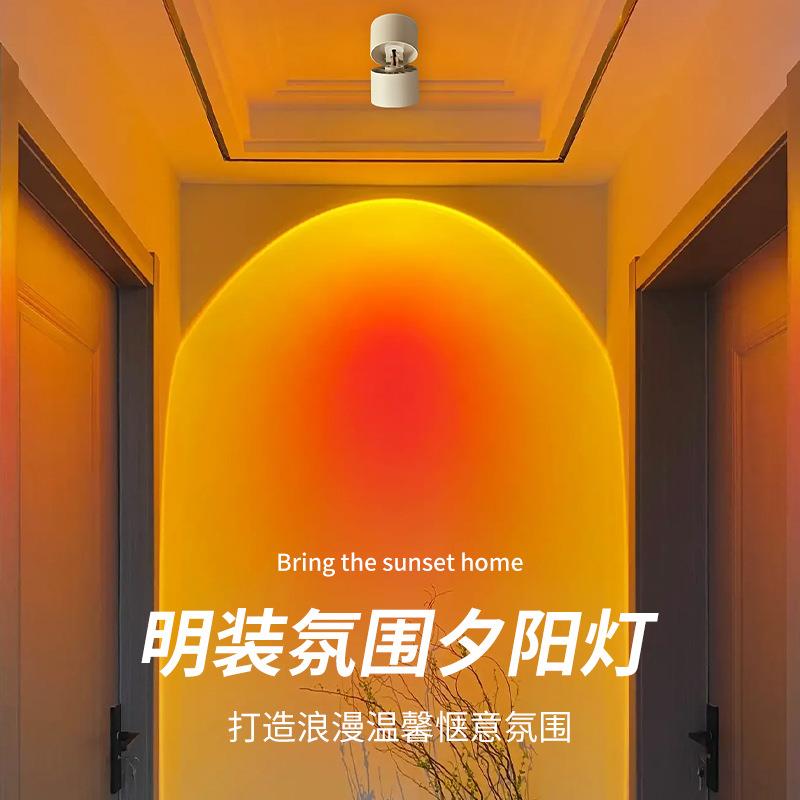 夕阳红射灯嵌入式走廊过道落日洗墙灯客厅卧室明装水波纹氛围灯